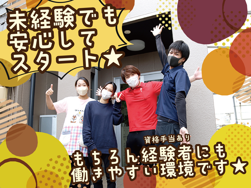 株式会社さちの求人・転職情報