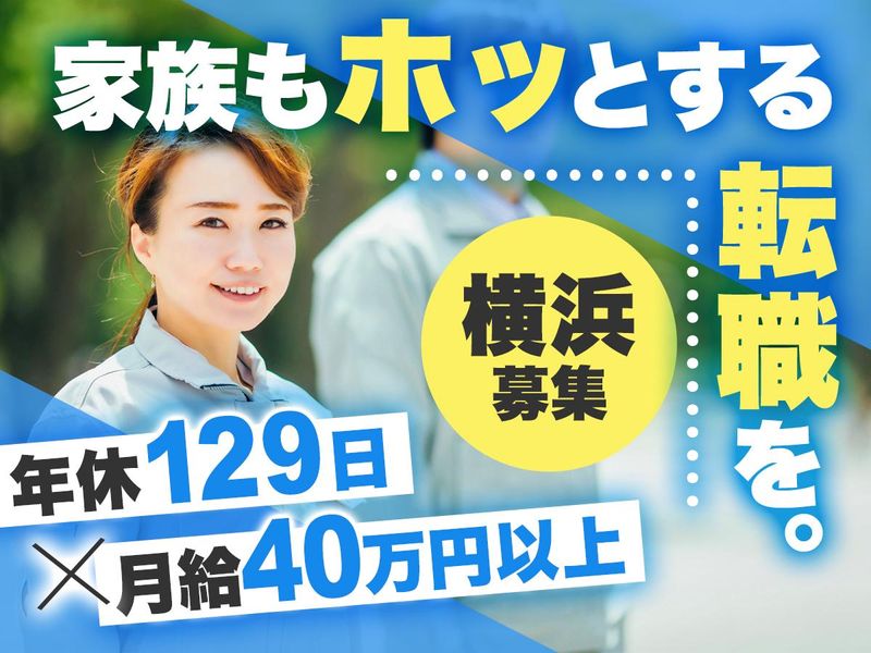 田園都市ライフサポート株式会社の求人・転職情報