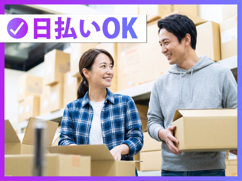 株式会社ファミリアラフ【wss-k】狭山市広瀬台のアルバイト・バイト求人情報-08