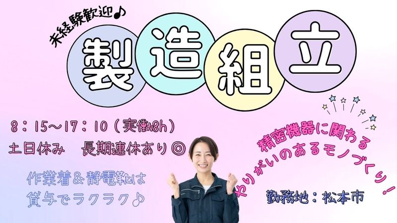 有限会社デール長野