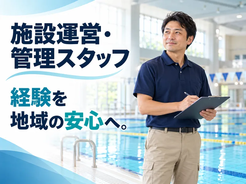株式会社さいたま管理システムの求人・転職情報