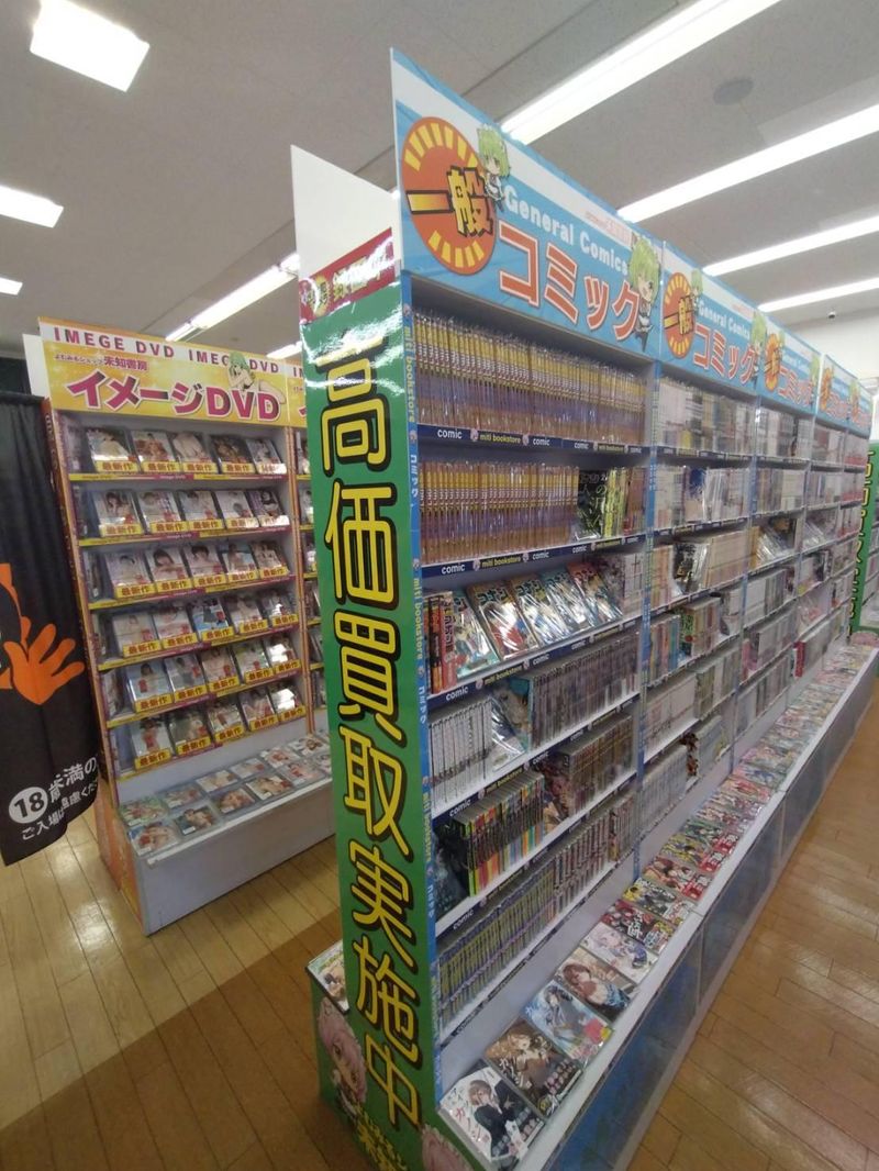 よむみるショップ未知書房 大塔店のアルバイト・バイト求人情報-04