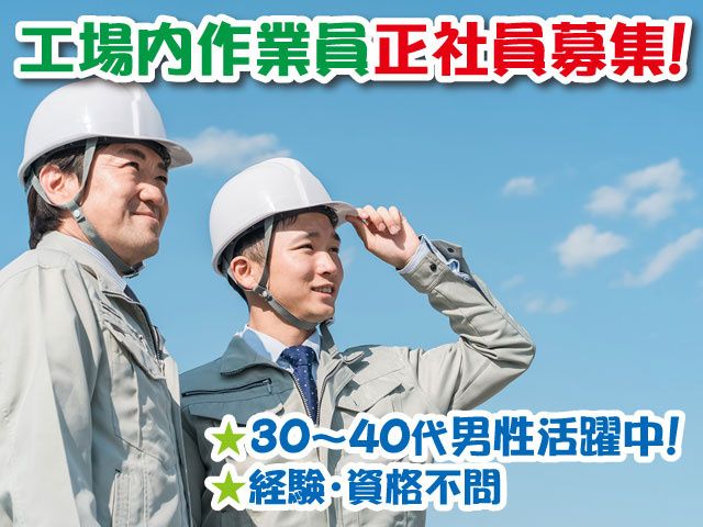 株式会社トーエイの求人・転職情報