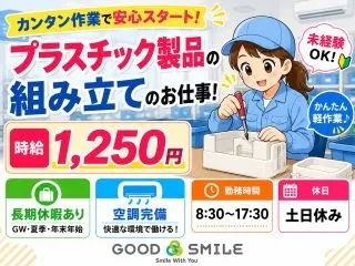 株式会社GOODSMILE