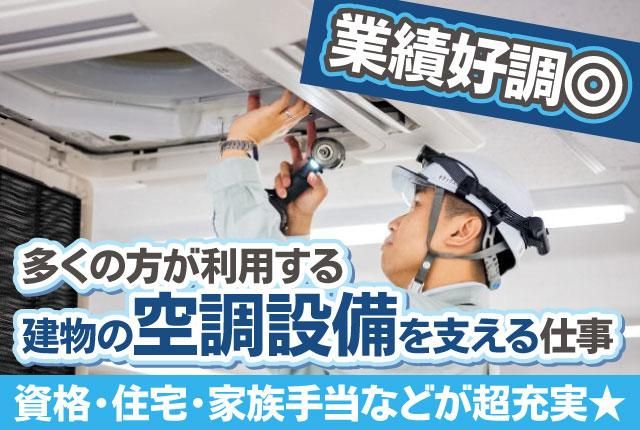 キタックスエンジニアリング株式会社の求人・転職情報