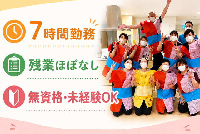 社会福祉法人つくし福祉会　特別養護老人ホームはなつくしの求人・転職情報