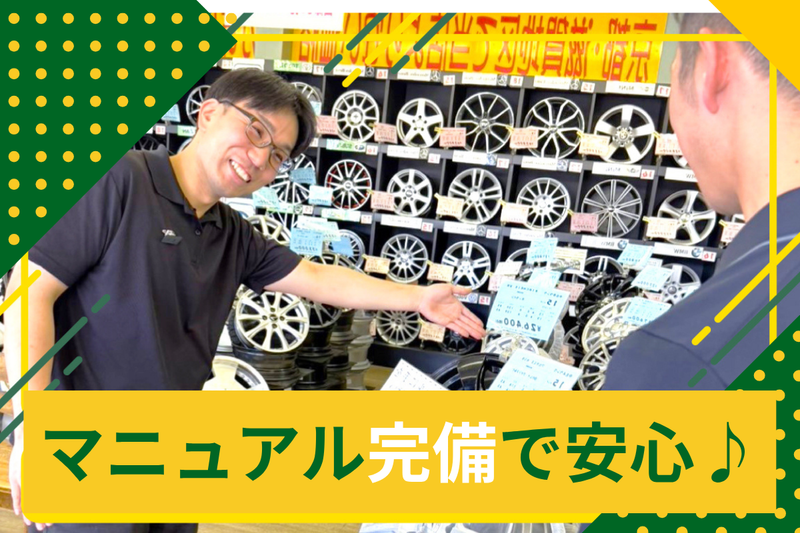 株式会社オートックのアルバイト・バイト求人情報-03