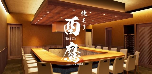 焼とり　酉鷹・ホールスタッフ(ア)の求人・転職情報