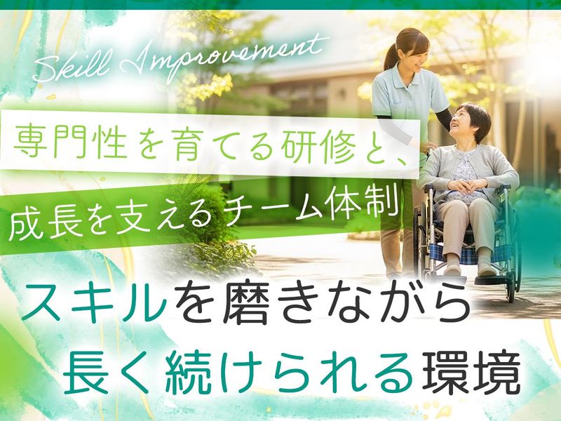 社会福祉法人南東北福祉事業団の求人・転職情報