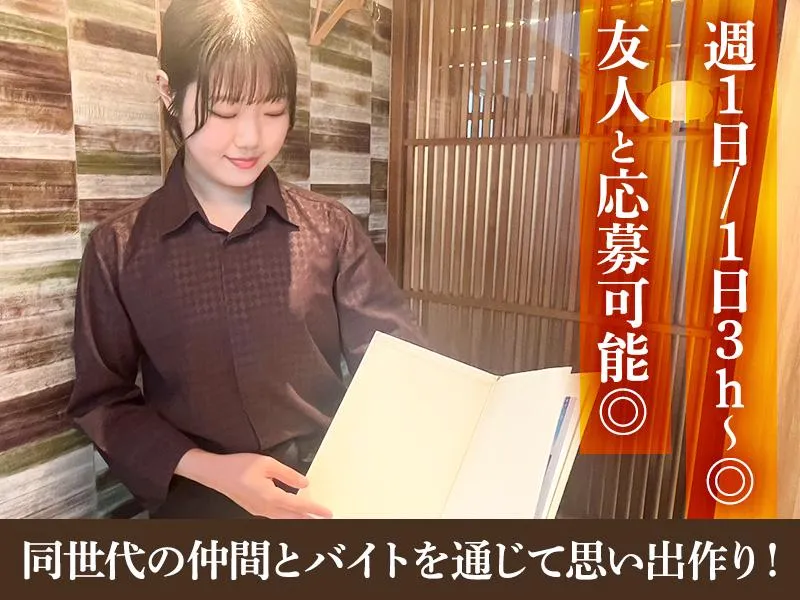 楽蔵大宮東口駅前店[aw3534]のアルバイト・バイト求人情報