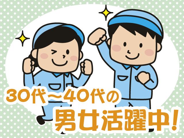 株式会社トーコー 関東支店のアルバイト・バイト求人情報-24