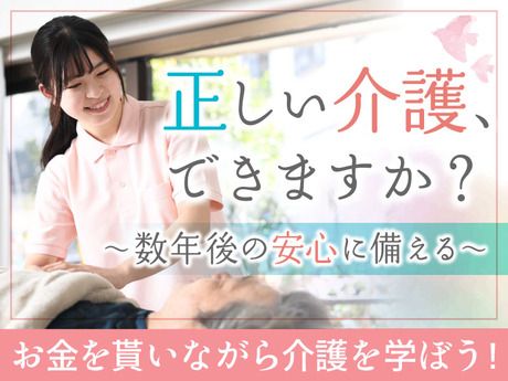 ガーデンテラス　仙川