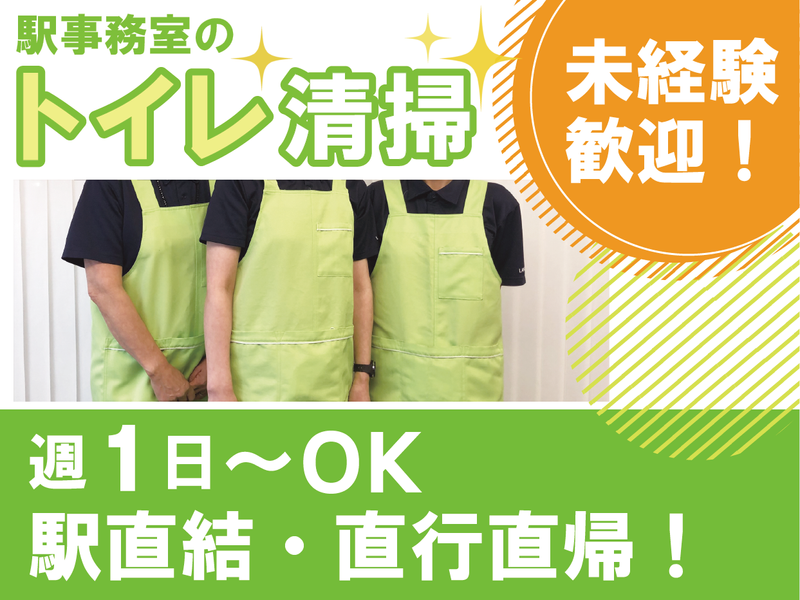 株式会社会社ランドモア<銀座線、東西線での勤務>のアルバイト・バイト求人情報-02