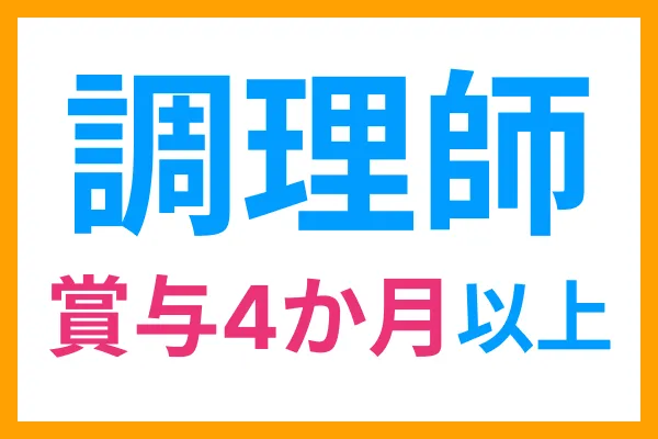 北岡病院の求人・転職情報