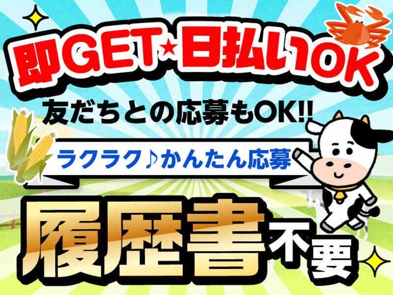 株式会社トータルブレーンのアルバイト・バイト求人情報-02