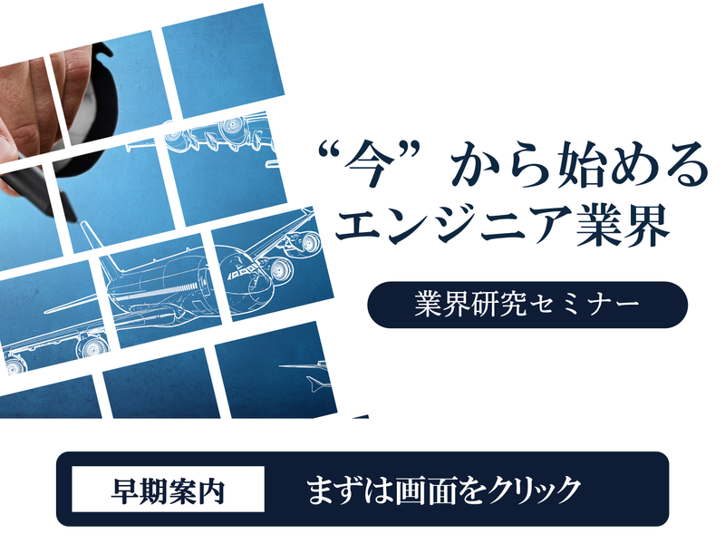 パーソルクロステクノロジー株式会社