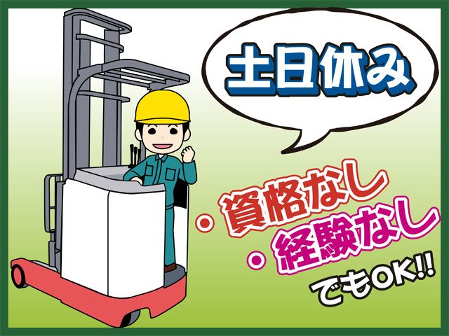 株式会社ワイズ・プラスワン 西関東営業所