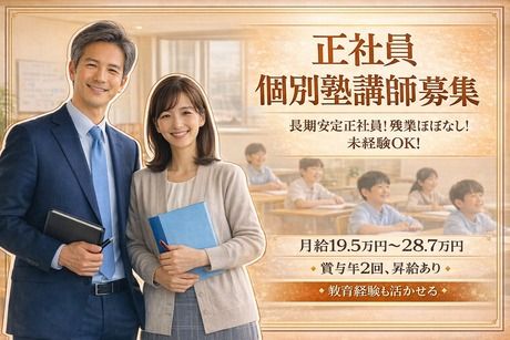 株式会社飛鳥の求人・転職情報