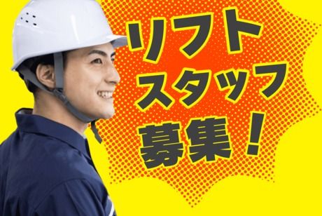 北海サポート株式会社のアルバイト・バイト求人情報-42