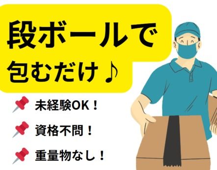 株式会社ヒューマンアイズ　浜松統括事業所のアルバイト・バイト求人情報-03