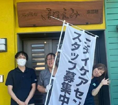 株式会社ニチイ学館の求人・転職情報