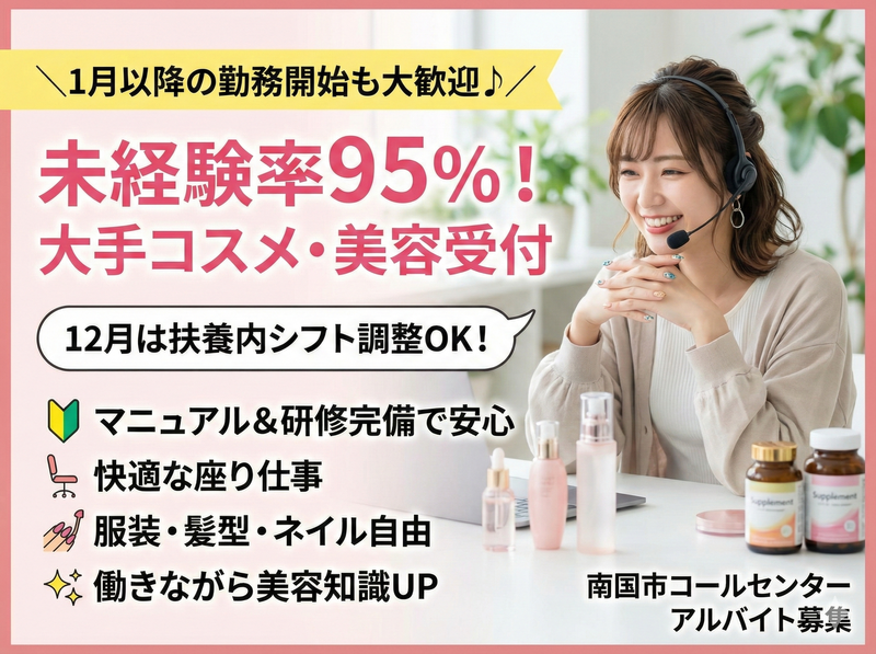 アップセルテクノロジィーズ株式会社　南国ラボのアルバイト・バイト求人情報-10