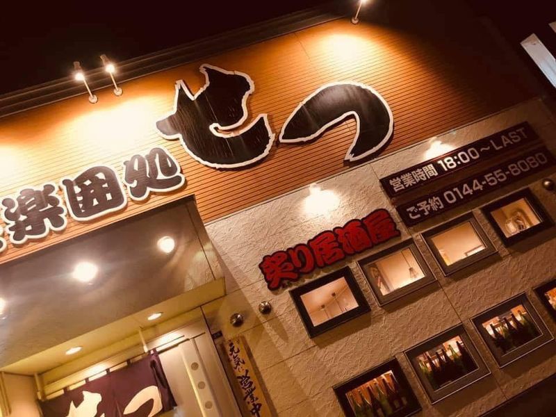 笑楽囲処　せつのアルバイト・バイト求人情報-02