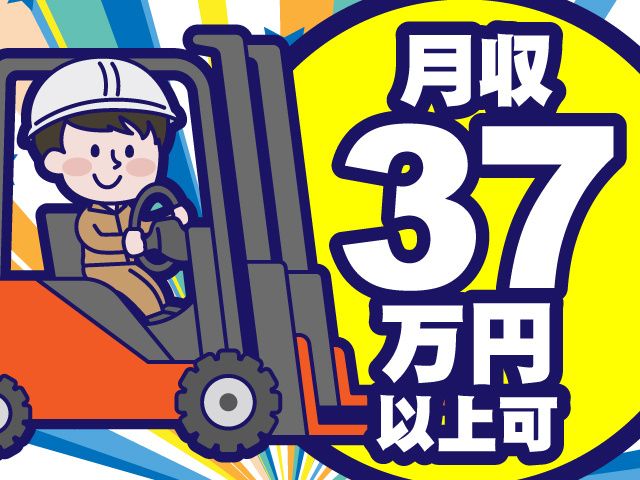 株式会社ヒューマンアイ 名古屋営業所のアルバイト・バイト求人情報-01