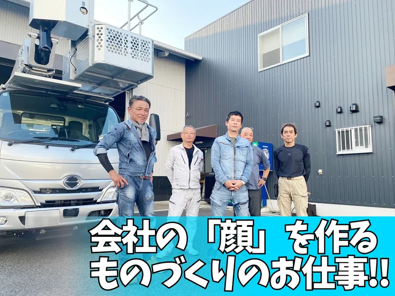 株式会社プロッツの求人・転職情報