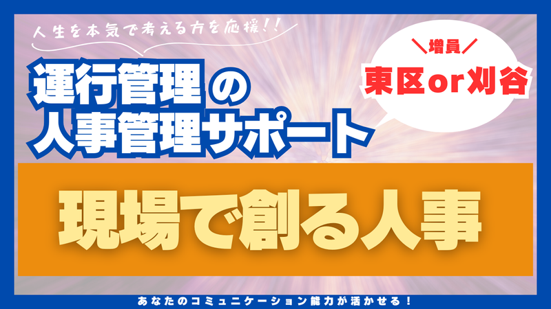株式会社ビジネスサポートの求人・転職情報