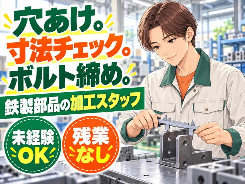 ジョブシティのアルバイト・バイト求人情報