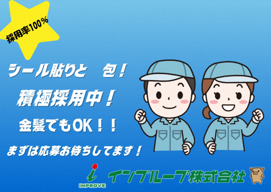 インプルーブ株式会社 nkk
