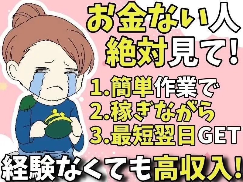 求人画像
