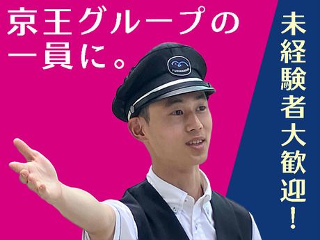株式会社京王設備サービス　鉄道関連事業部　ゆりかもめ　汐留駅のアルバイト・バイト求人情報-10