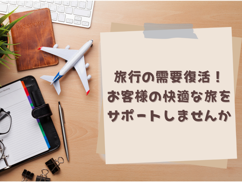 株式会社ツーリストアイチ　本社・営業本部のイメージ5