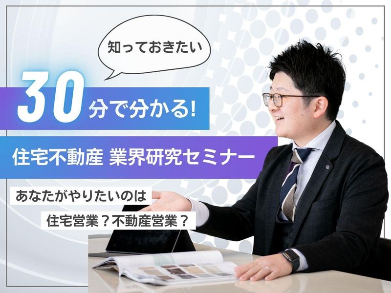 株式会社ハウジングプラザ