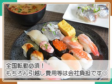 株式会社　フードコネクション-0048の求人・転職情報