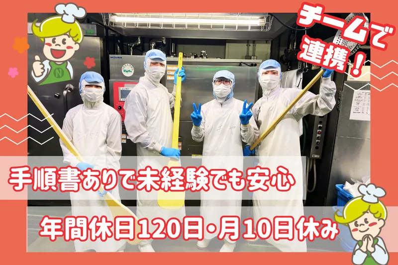 株式会社ナリコマフードの求人・転職情報