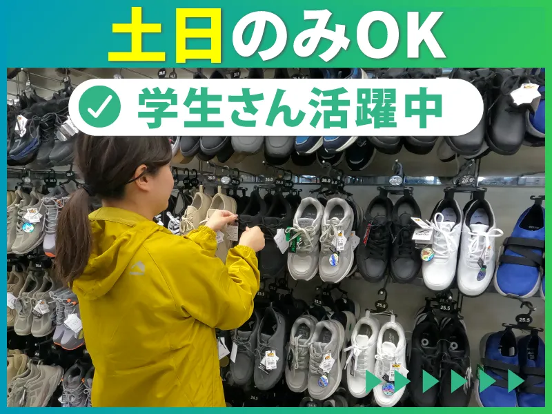 ワークマンプラス札幌清田店のアルバイト・バイト求人情報-03