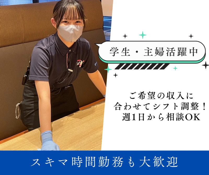 大漁市場こんぴら丸福重店(福岡)のアルバイト・バイト求人情報-21