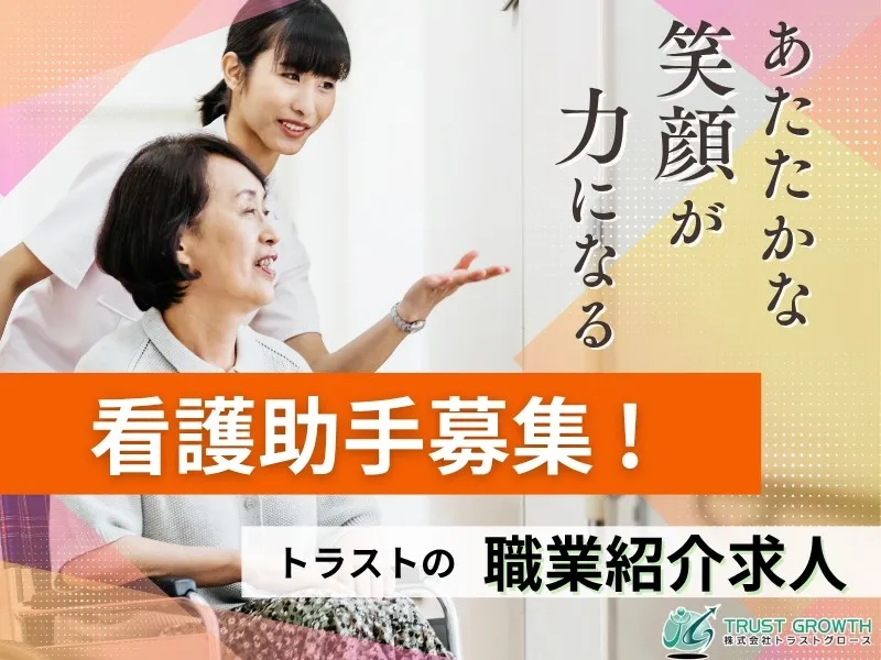 医療法人岩切病院の求人・転職情報