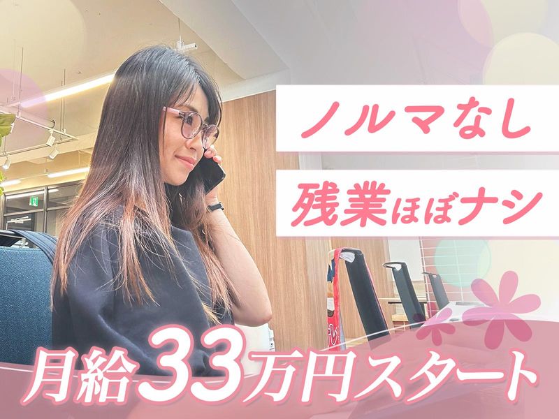 株式会社MUSUBISMのアルバイト・バイト求人情報-02
