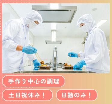 株式会社ニチダン-0004の求人・転職情報