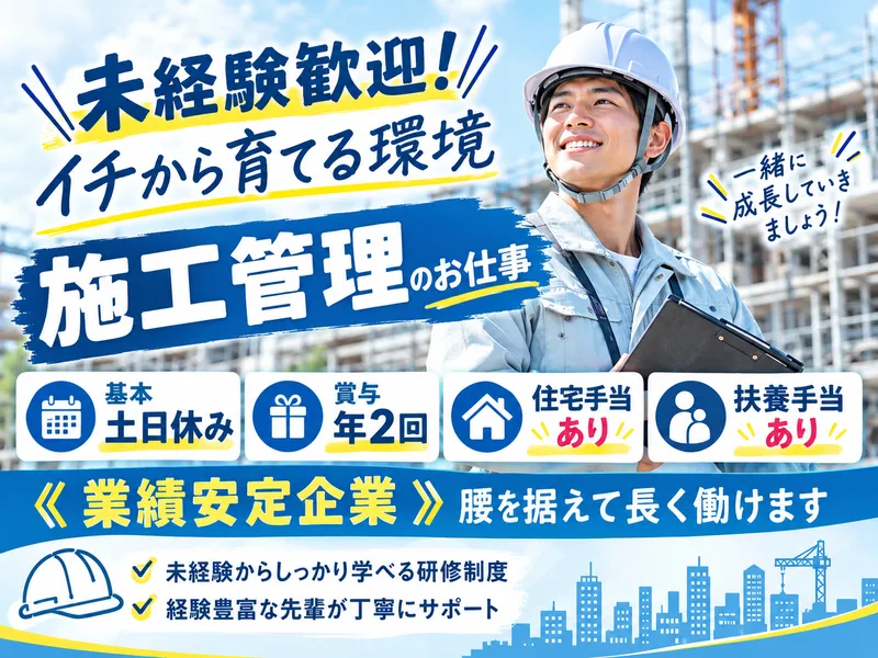 株式会社エフジーケーの求人・転職情報
