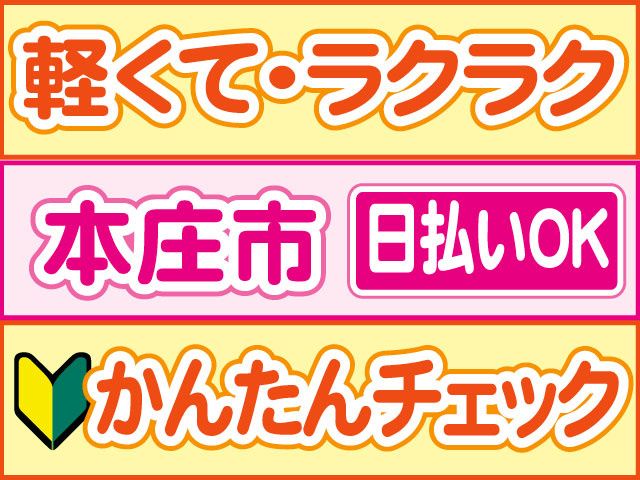 株式会社ロフティー 高崎支店