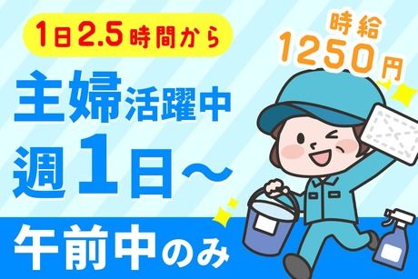 三幸株式会社 大阪支店のアルバイト・バイト求人情報-15