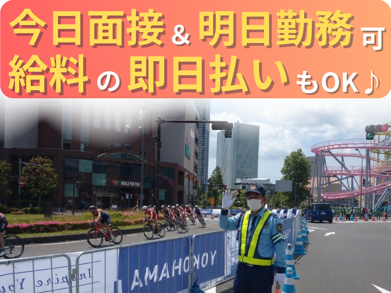 株式会社イスト　川崎市幸区の現場のアルバイト・バイト求人情報-16