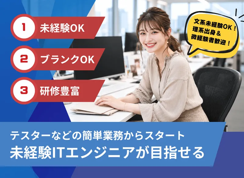 株式会社ウィモーションの求人・転職情報