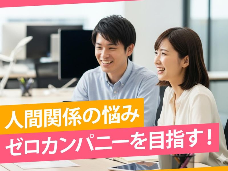 株式会社アイエスエフネットのアルバイト・バイト求人情報-03