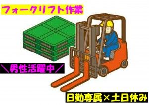 株式会社ミライ・エルのアルバイト・バイト求人情報-03